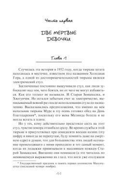 Купить АСТ Кинг:Темн.Башня.Зеленая миля. Кинг С. В БУКВАЕШКА